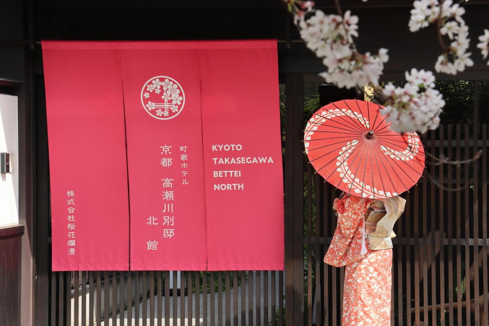 Kyoto Takasegawa Bettei Hotel Bagian luar foto